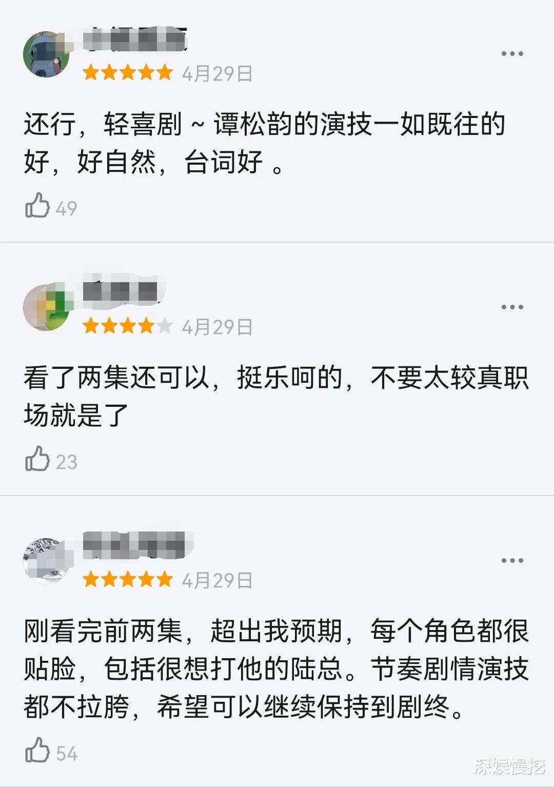 请叫我总监|仅3天,林更新《请叫我总监》被一星评价,差评理由“如出一辙”