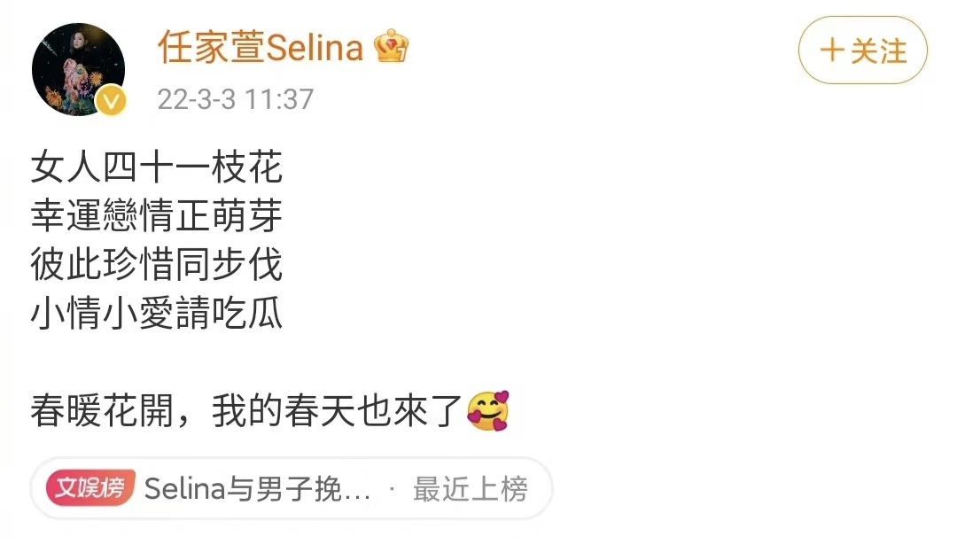Selina|Selina坦言不会再婚不需法律保障分手不用分财产 她比大S通透多了