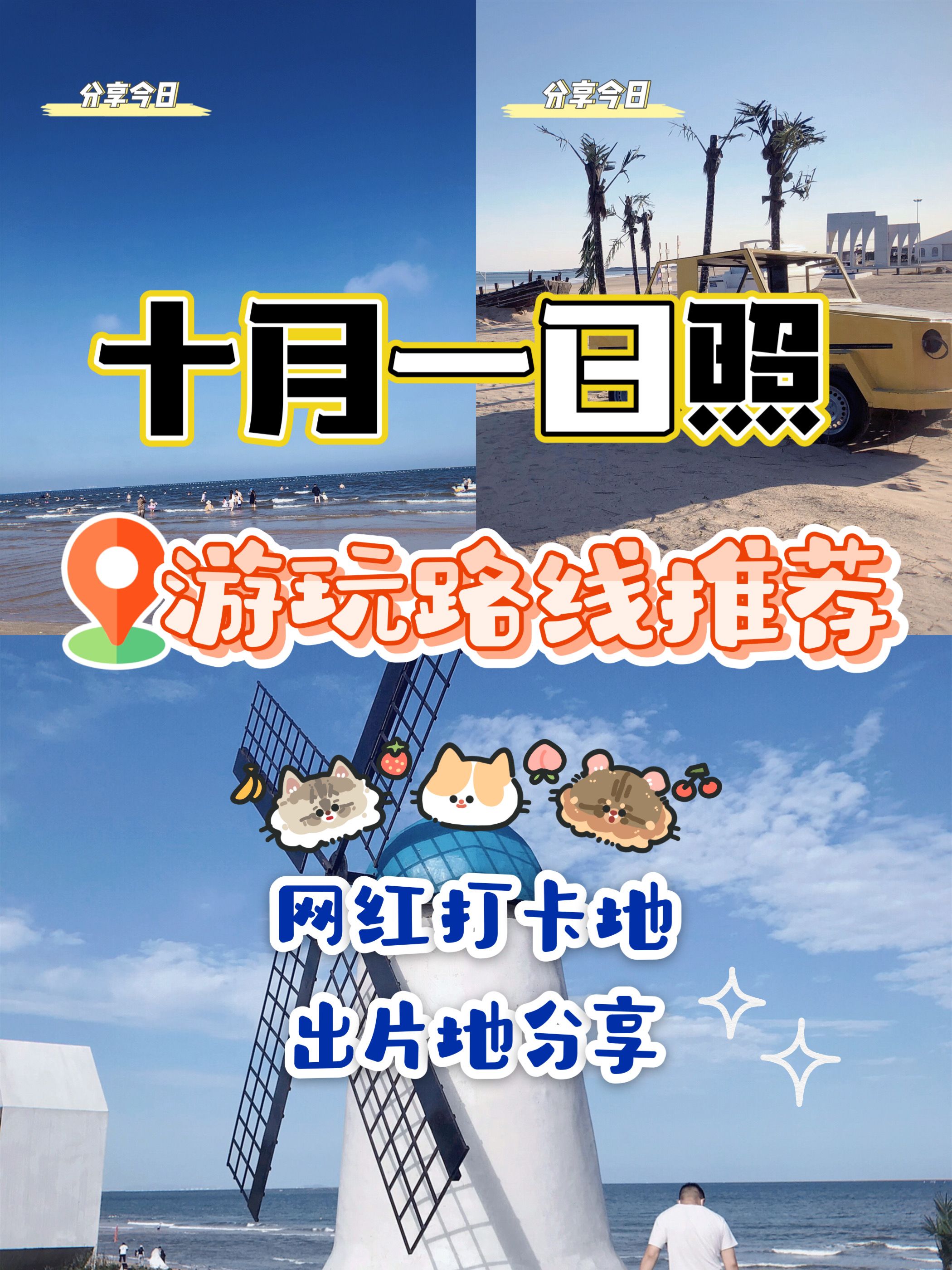 乡村旅游|日照游记，日照的故事，从碧海路开始说起