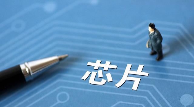 芯片|需要多长时间，我国才能够独立生产12纳米以下的芯片？
