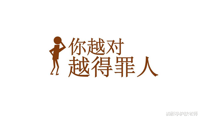 护肤品 如果护肤观念是对的，那么皮肤就不可能差！
