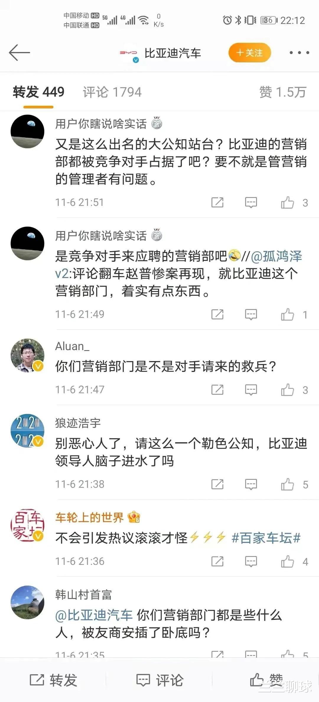 东方甄选|富有争议的公知六神磊磊做客东方甄选 让很多粉丝脱粉!其实没必要