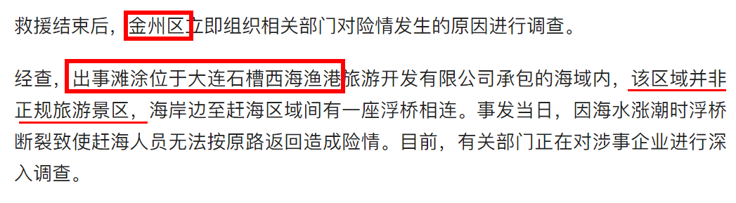 澎湃又和大连杠上了,对方怒斥其文章内容虚假,胡编乱造