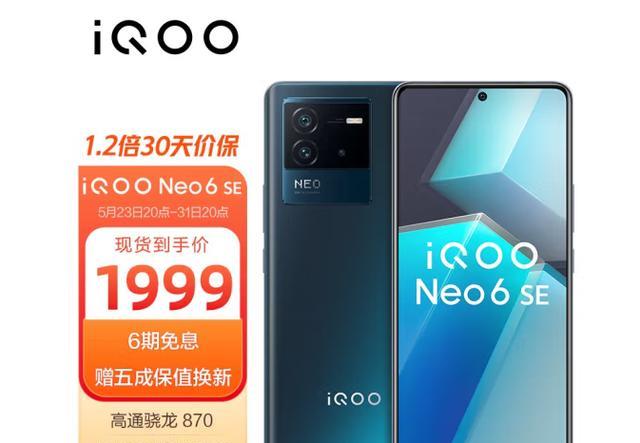 iqoo|最高直降1400还有千元神券免费领，iQOO开启618狂欢盛典