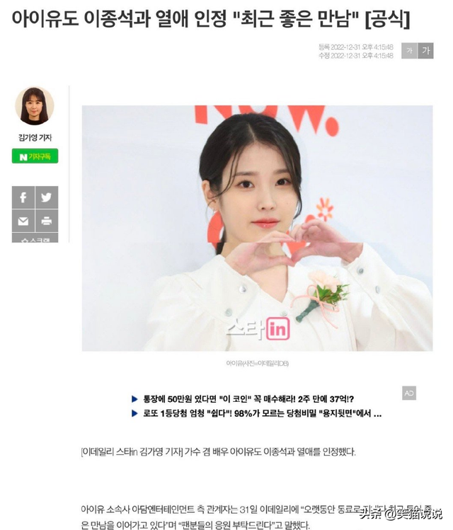 李钟硕|李钟硕承认恋情:正在真挚地交往中!IU方回应:最近发展成恋人!