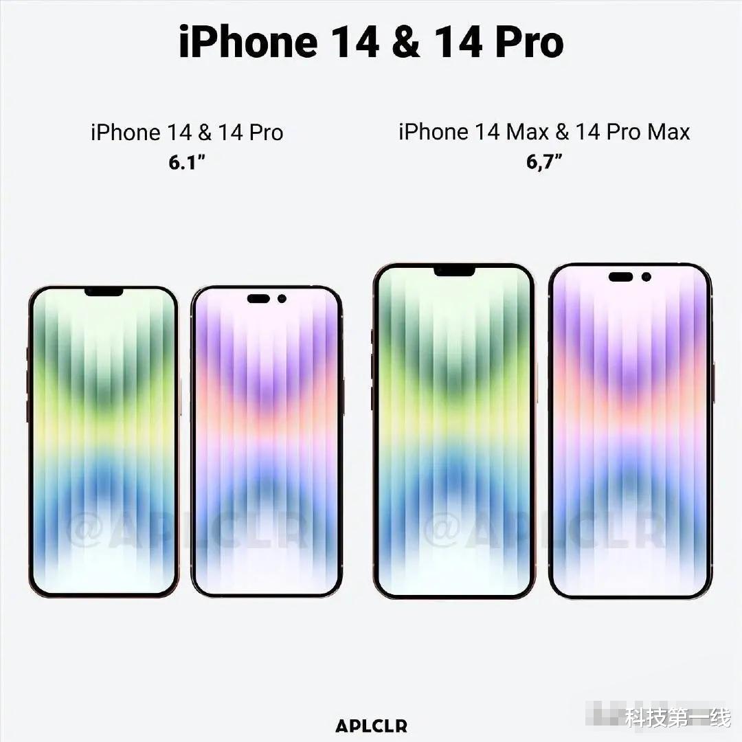 小米科技|苹果14系列不断爆料：刘海屏没了？起步价已经确定！