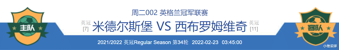 比利亚|2/22周二竞彩：米堡VS西布罗姆+ 比利亚雷VS尤文图斯；附扫盘参考