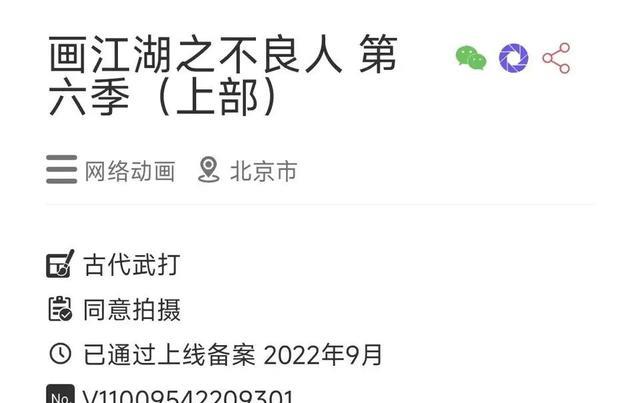 画江湖之不良人|不良人第六季半过审，李星云升官、将臣登场，若森老杨说别太期待