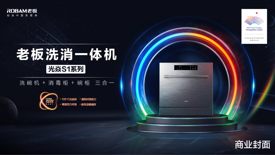 洗碗机，加速中国化才能更适合中国厨房