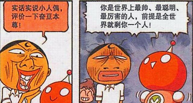 并肩作战|平凡的奋豆，却有不平凡的人生，和老师斗智斗勇，与超人并肩作战