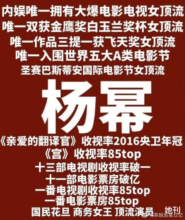 徐佳莹|杨幂，到底还能任性多久