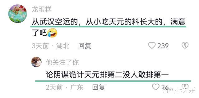 停摆|钓鱼圈“水真深”！邓刚、曾大盆退赛，“王者之战”遭遇停摆危机