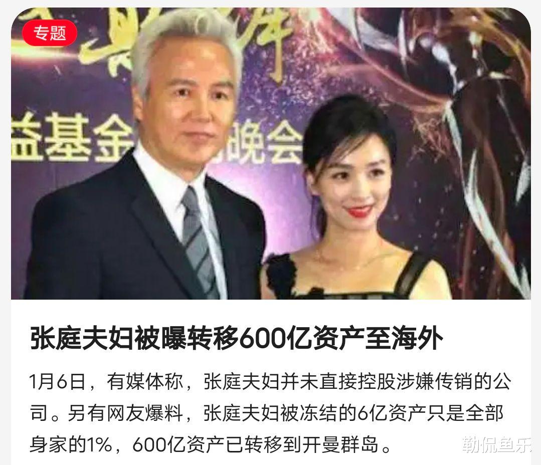 张庭|2022新年大瓜来袭，曝张庭逃税118亿，1庭等于8.8薇等于18.4爽