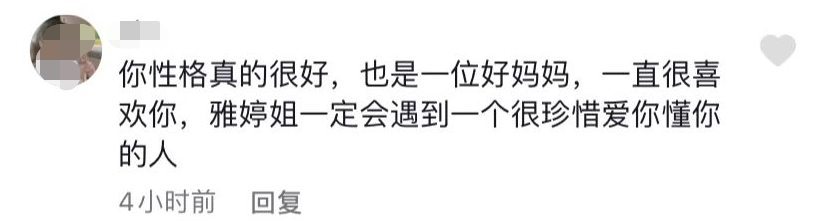 吴雅婷|33岁女艺人小区被封无法回家！深夜为家人送物资，和幼女隔空喊话