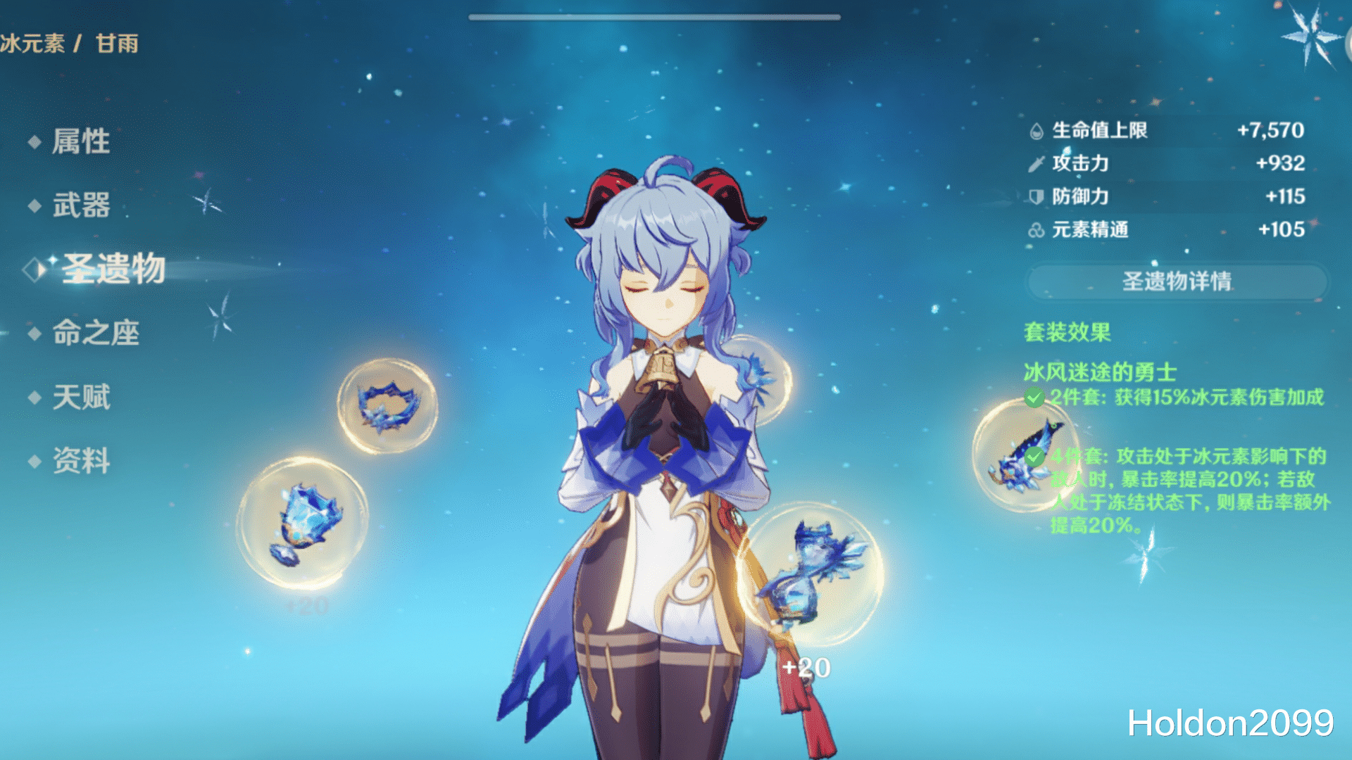 阿莫斯|原神萌新攻略 甘雨被吹过头?这些误区你一定要知道