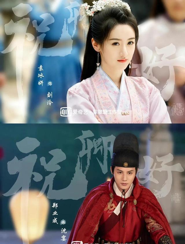 袁冰妍|袁冰妍《祝卿好》被曝3月定档：曾遭雪藏，现有4部存货剧待播