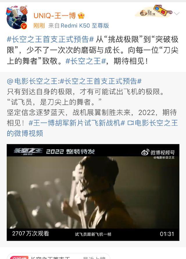 小姐姐|王一博《长空之王》片场无器械健身,当看到他的腿,粉丝坐不住了