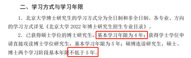 高校|多所高校宣布博士学制延长!教职招聘年龄却越来越低…