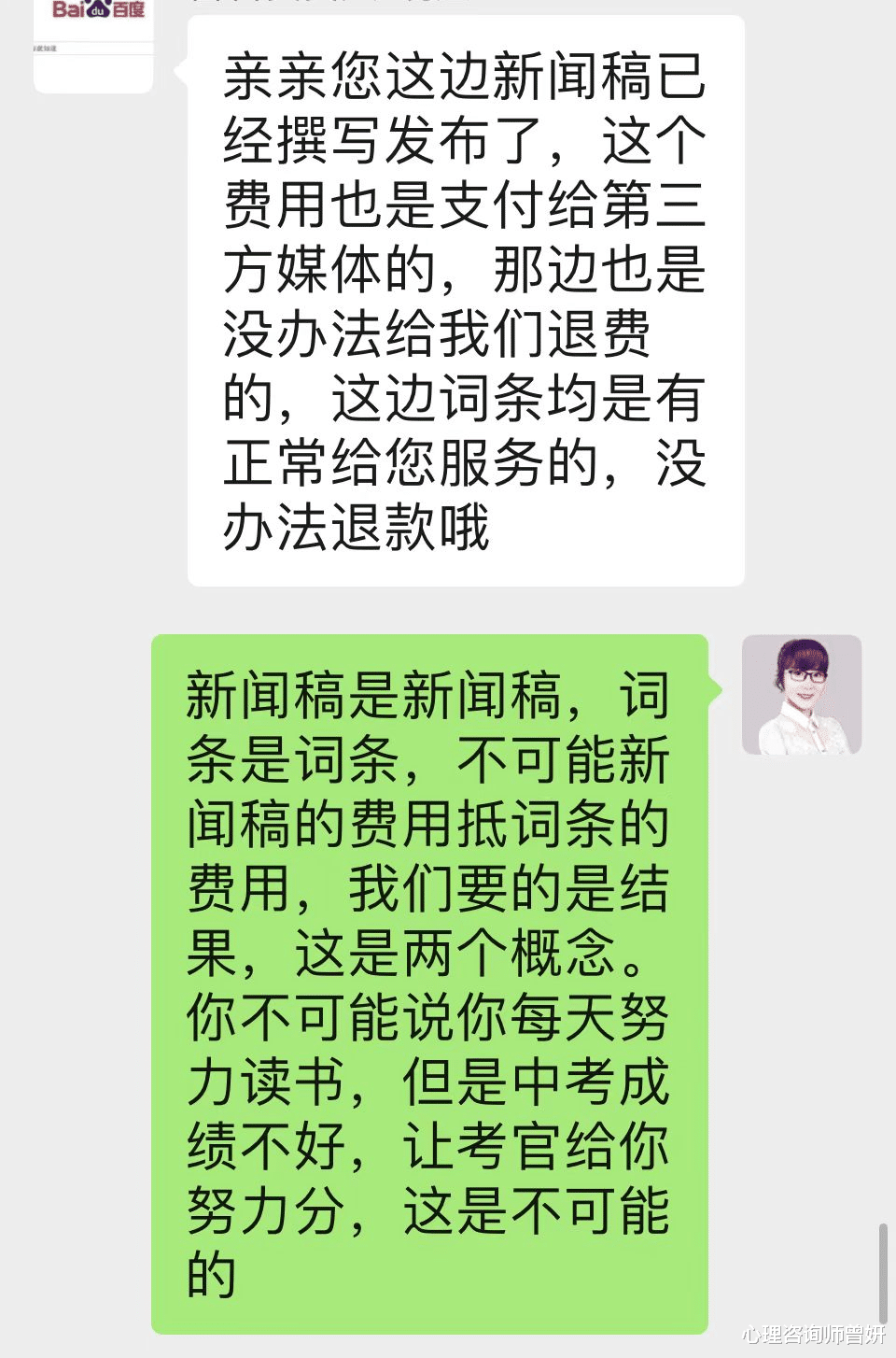 上百科词条,少则上千元,动则上万元的骗局,你正在经历吗?