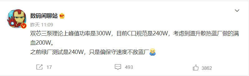 OPPO|峰值功率300W！绿厂240W闪充被爆试产，距离量产不远了？