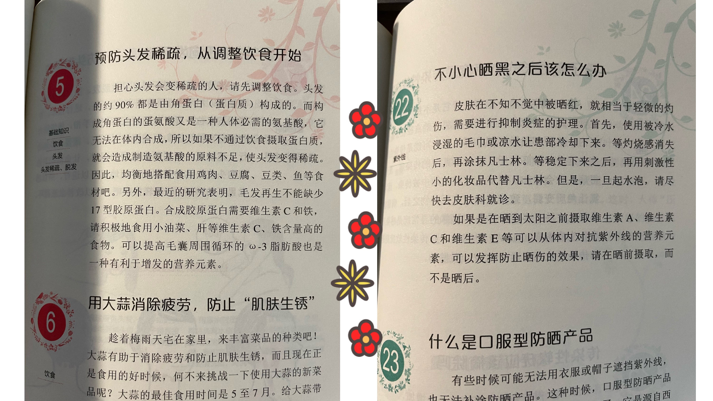 护肤 全网最全护肤指南！教你轻松避开问题肌肤，做冻龄女神！