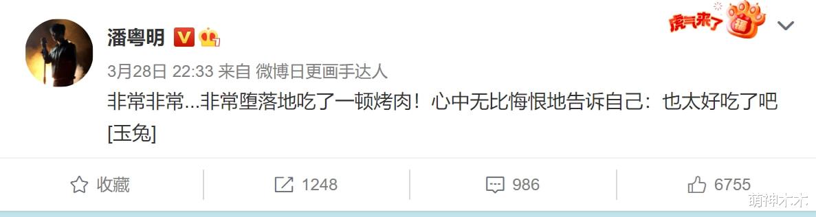 潘粤明减肥大半年效果如何?状态反复多变,最新视频脸也垮了