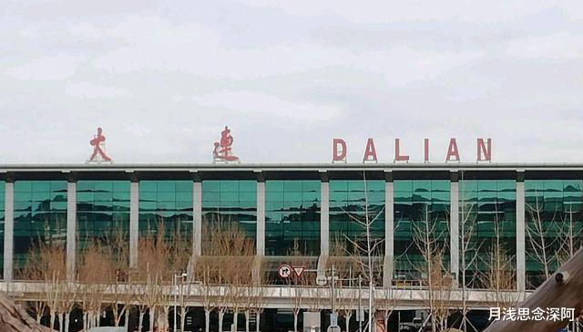 大连|中国“很方便”的机场，离区政府不超过2公里，坐飞机不用很匆忙