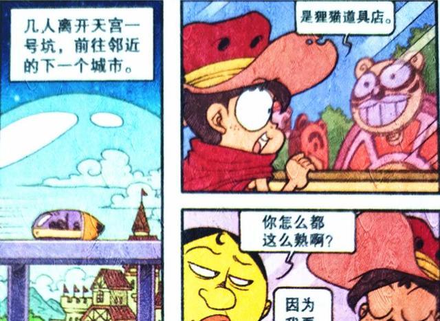 漫画|阿星降落“派对之星”偶遇“臭豆腐小衰”，奋豆：这才是快乐星球
