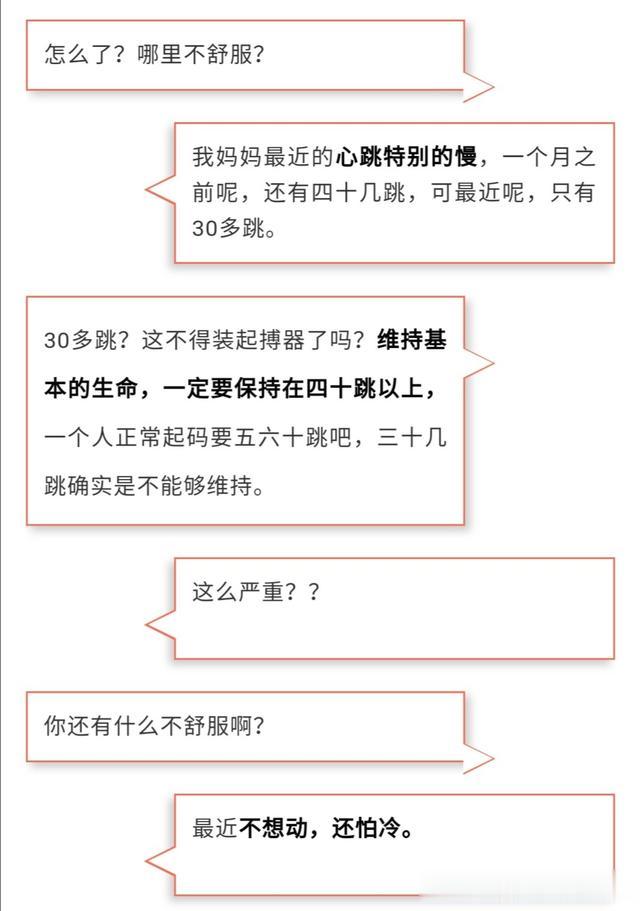 甲状腺|怕冷淡漠心跳慢？小心甲减在作怪