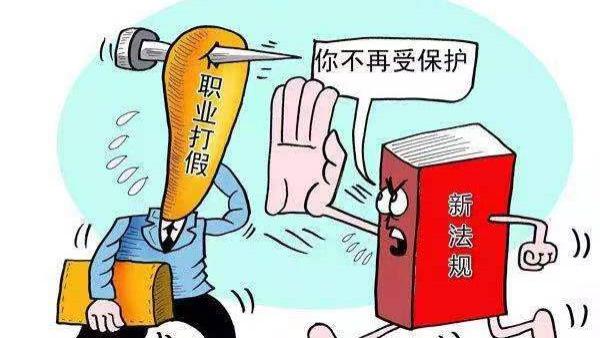 有期徒刑|职业打假是否构成敲诈勒索？