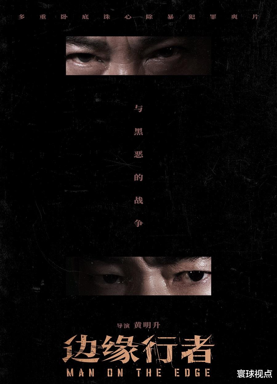 任达华|任达华新作来了,满屏的港片风格,一张黑白海报塑造出久违的质感