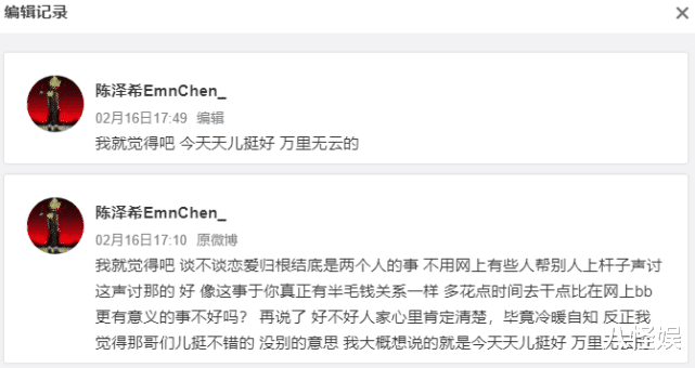 焉栩嘉|焉栩嘉张子枫疑恋爱,好兄弟陈泽希发文力挺,引热议后重新编辑