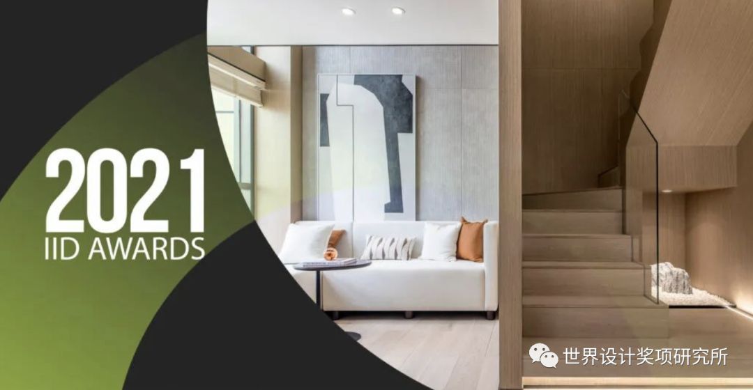 2021年APR IID 国际室内设计大奖结果公布！中国设计获奖高达6成