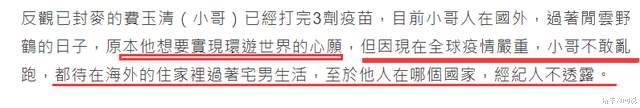 费玉清|66岁费玉清封麦三年近况曝光!身在海外过宅男生活,最想环游世界