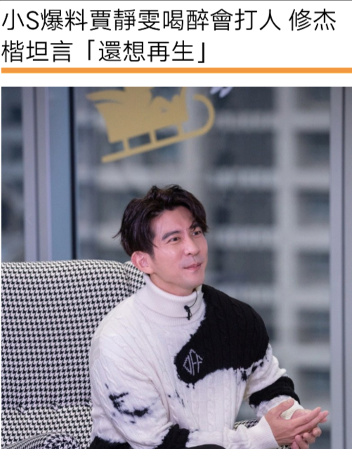 贾静雯|修杰楷称还想再生孩子，贾静雯快50岁了，难道做老公的不知道吗