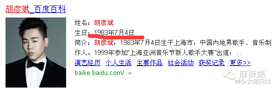 胡彦斌|瞒不住了！圈内又一法制咖，真凉凉