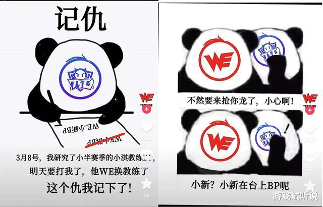 火影忍者|WE“自嘲漫画”火了！这运营太有才，出了个连环画，小新被调侃了