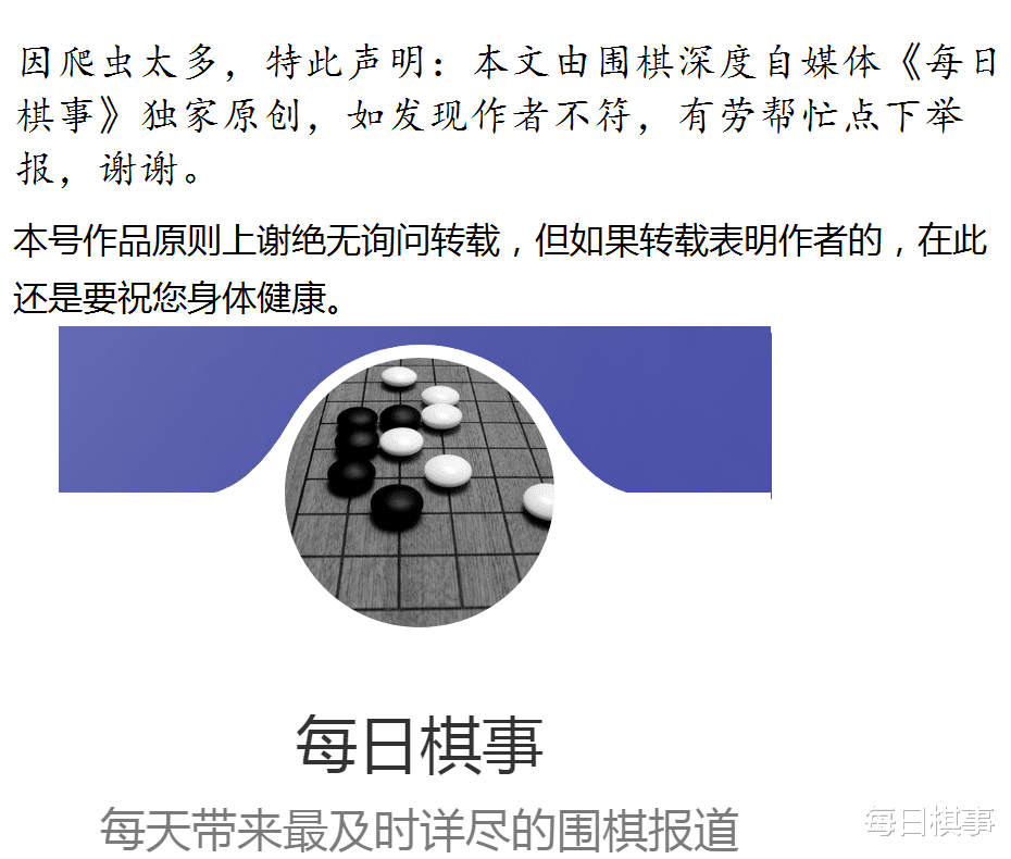 苏翊鸣|农心杯三阶段首局赛后快评——四连胜的井山倒在了“双重压力”下