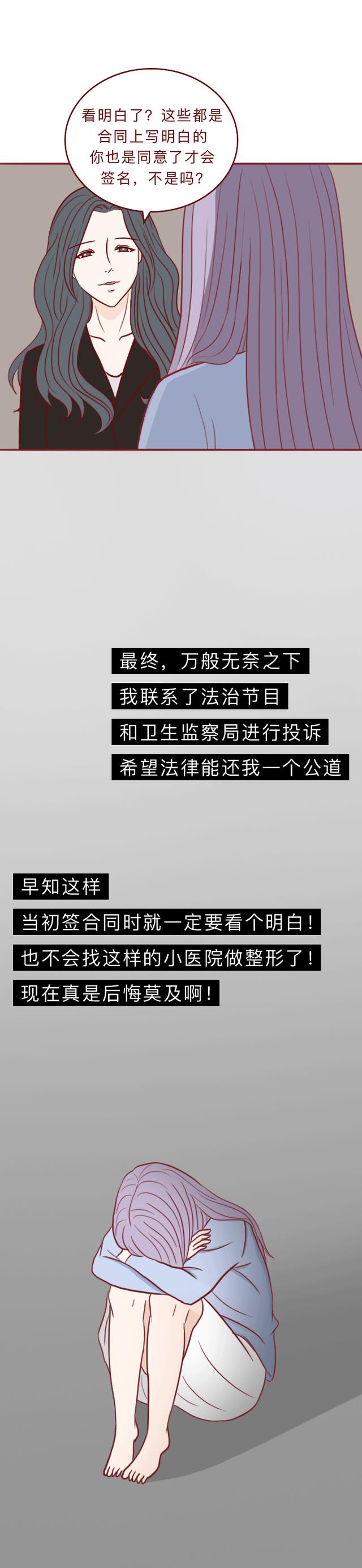 整容 你知道什么是“幽灵手术”吗？女生：为了整容，老公孩子离我而去