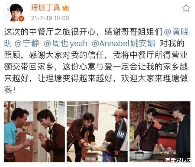 仓央嘉措|爆红2年后,丁真私密日程表曝光:原来这才是你的真面目!