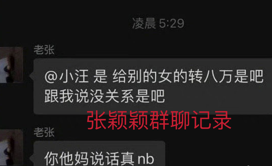 汪小菲|汪小菲给美女转8万，女方称是“友情往来”，王思聪说他“嘴硬”