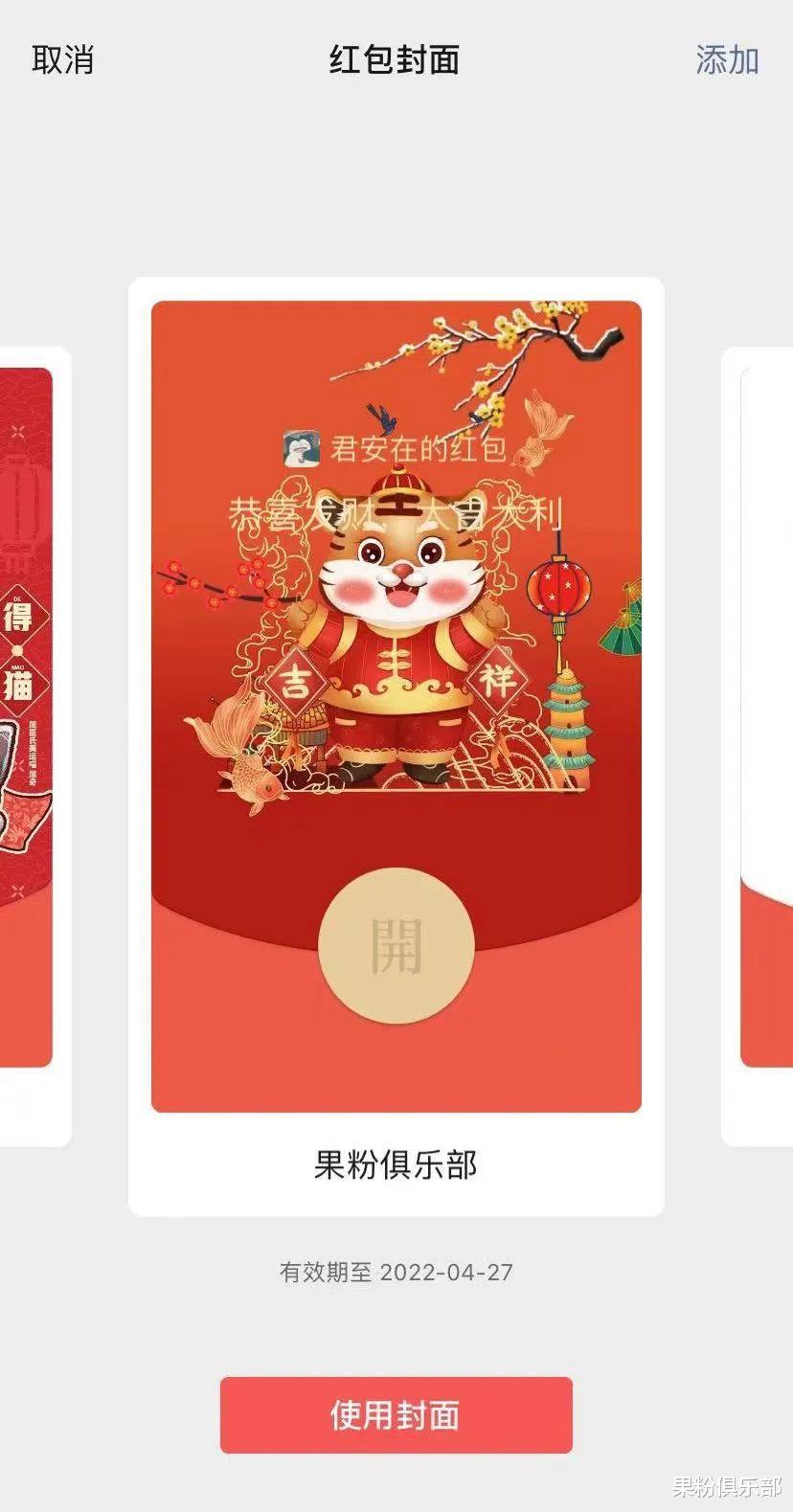 微信红包|微信红包封面可免费定制了，教你怎么玩