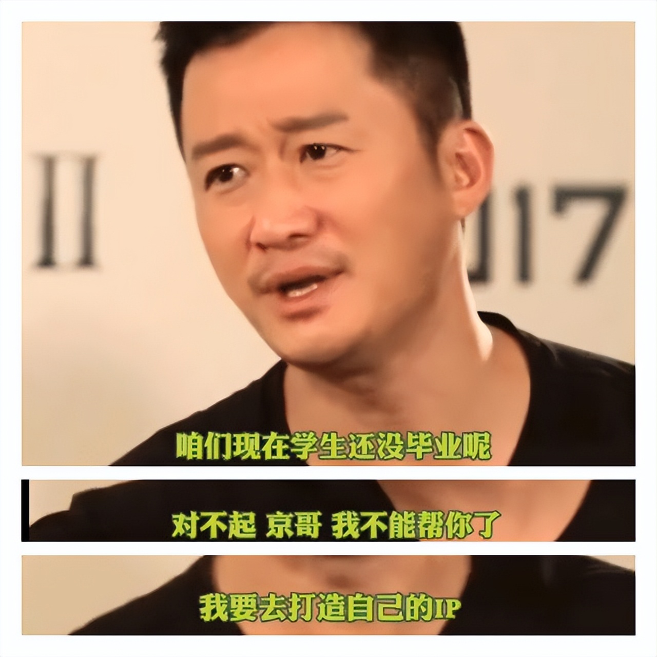 明星|事实证明,娱乐圈里的“发疯文学”,正在让一些明星自寻死路