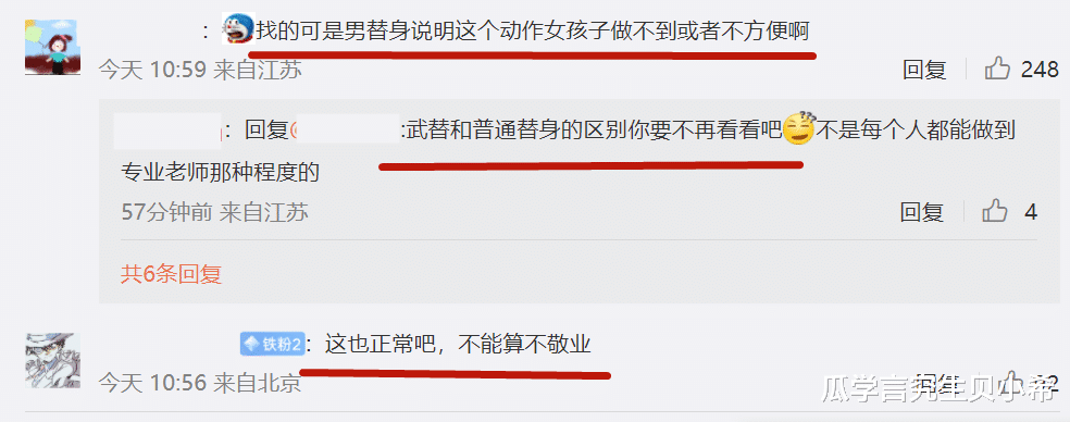 韩剧|流量小花被质疑不敬业，让男替身吊威亚戏穿女装，抱紧男主表情害怕