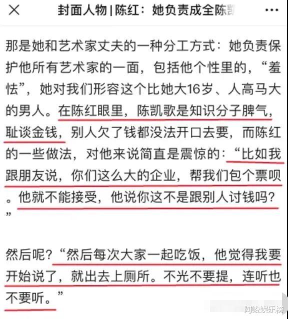 陈凯歌|陈宇飞恋情曝光,阿瑟文学又添一章!