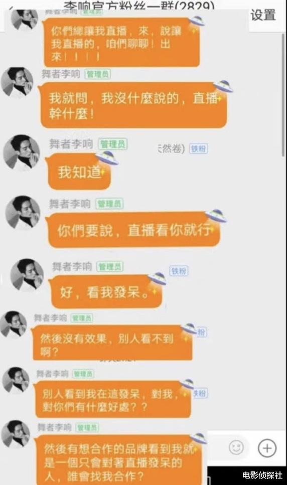 李响|李响对粉丝发飙:评论低于400不发文,你们看着我凉凉不该自责?