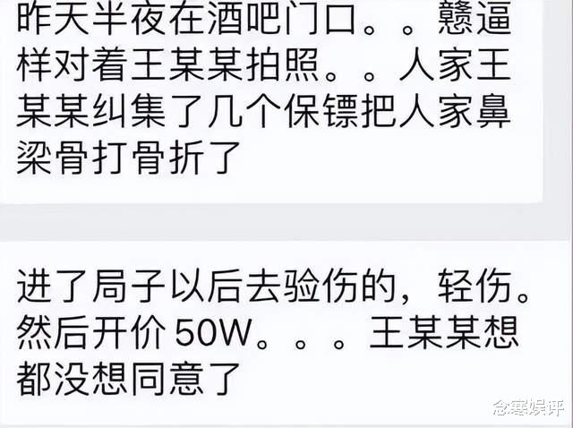 王思聪|网友新年许愿被王思聪打,遭官媒狠批没有尊严,为了金钱丧失自我