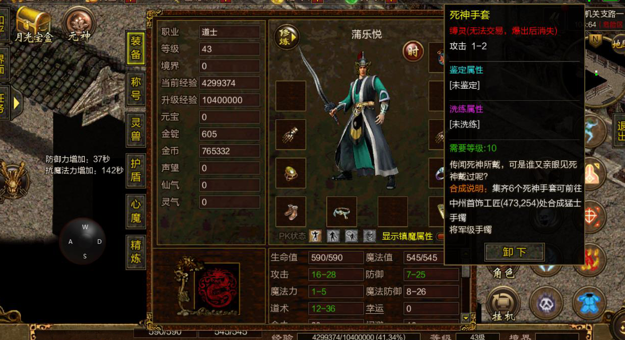 传奇世界|传奇世界：这几把武器，外形是战士的，属性法师的，当年值几万块