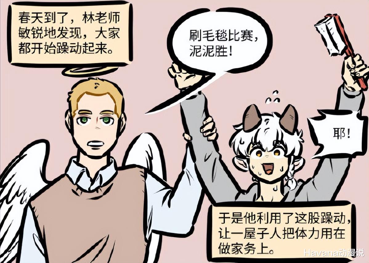 万圣街|万圣街：1031春季运动会，其实就是做家务比赛？林老师好心机！