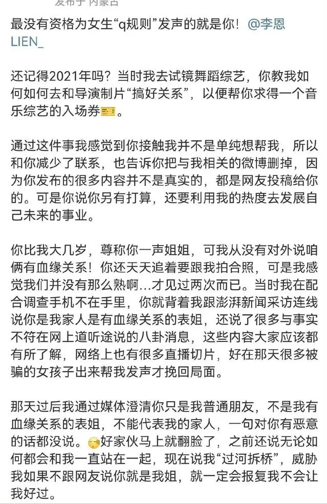 女孩|内娱大瓜，女星被曝用身体换角色，超多录音公布陪一夜给30万片酬